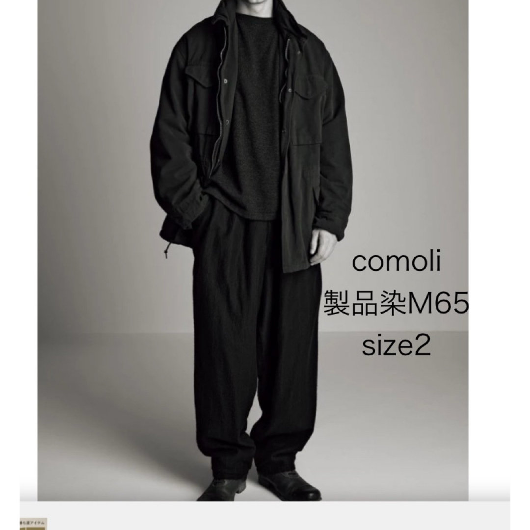 COMOLI - comoli製品染M65 サイズ2の通販 by ケン's shop｜コモリなら