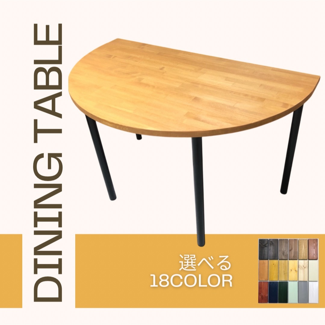 No.26 ダイニングテーブル／半円テーブル／送料無料！の通販 by