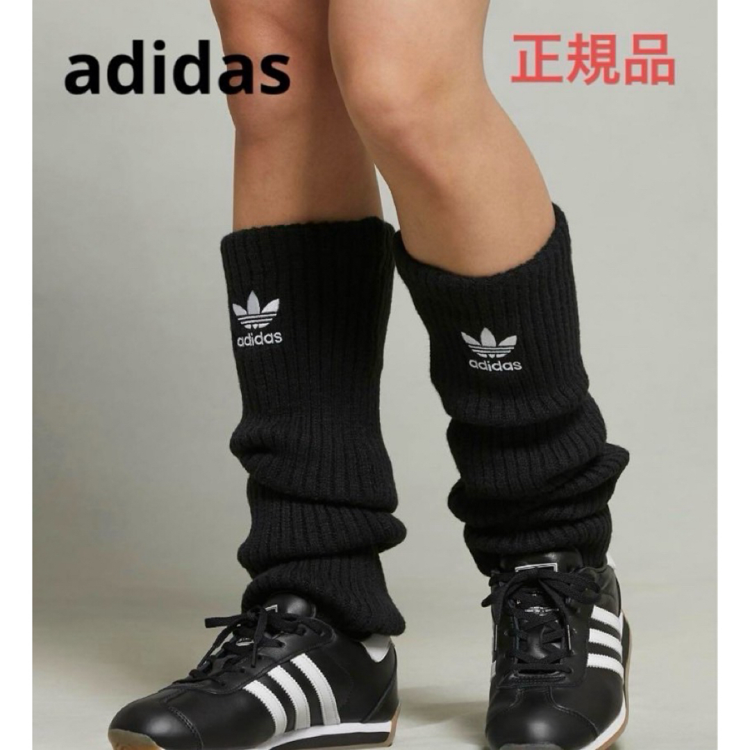 adidas - 【新品未使用】adidas 黒 リブ編み レッグウォーマー