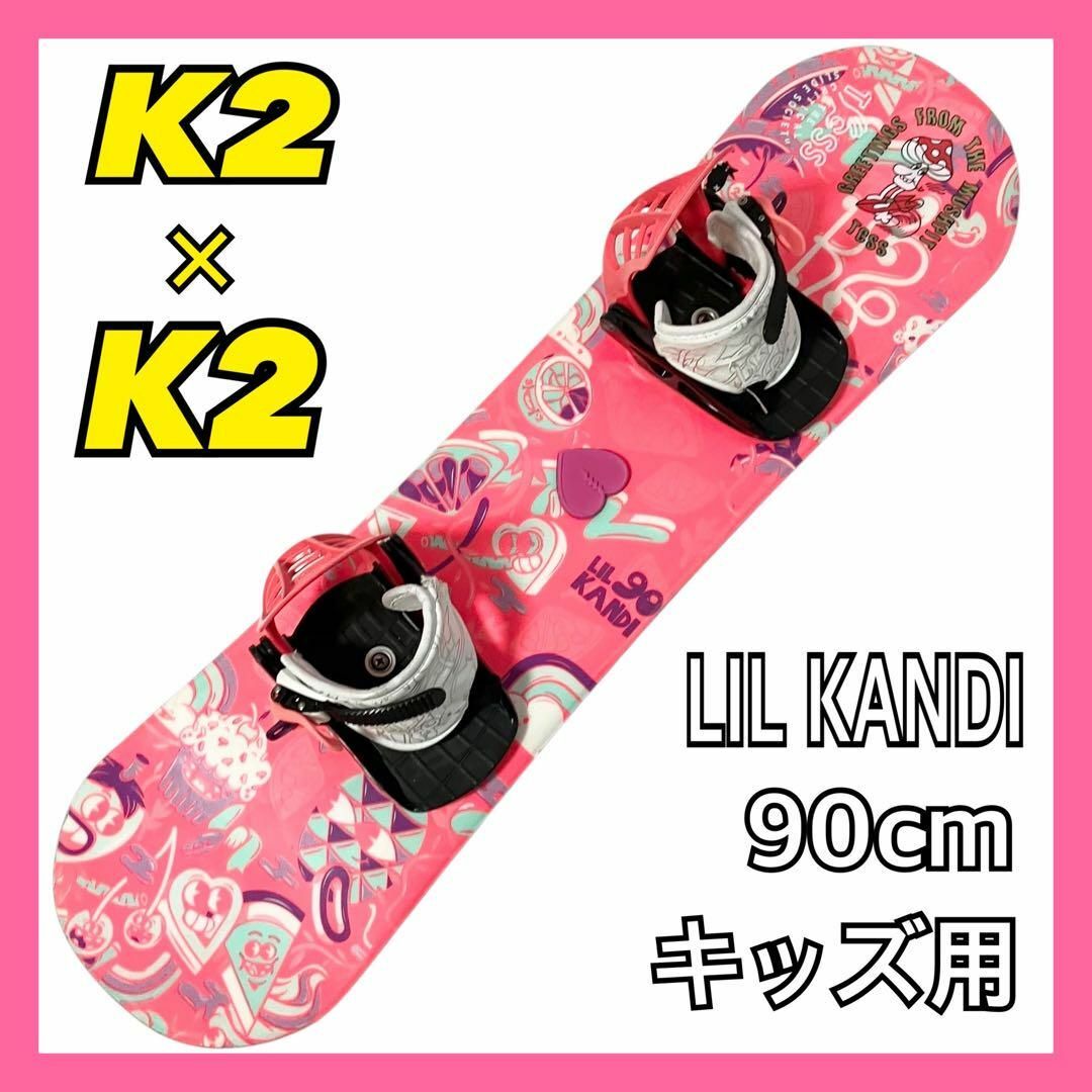 キッズスノーボード、サイズ90 K2ビンディングセット 楽天市場