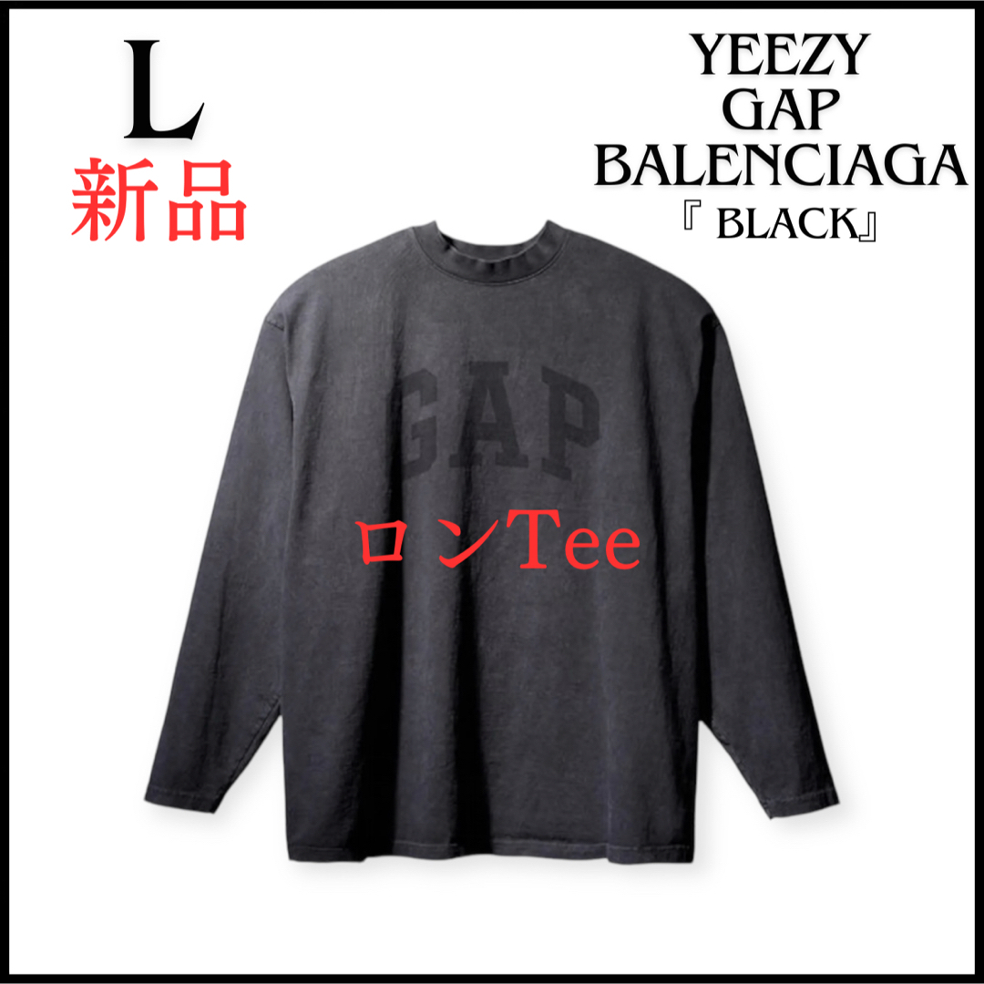 YEEZY（adidas） - yeezy gap balenciaga Dove 長袖 ロンT 新品 Lの