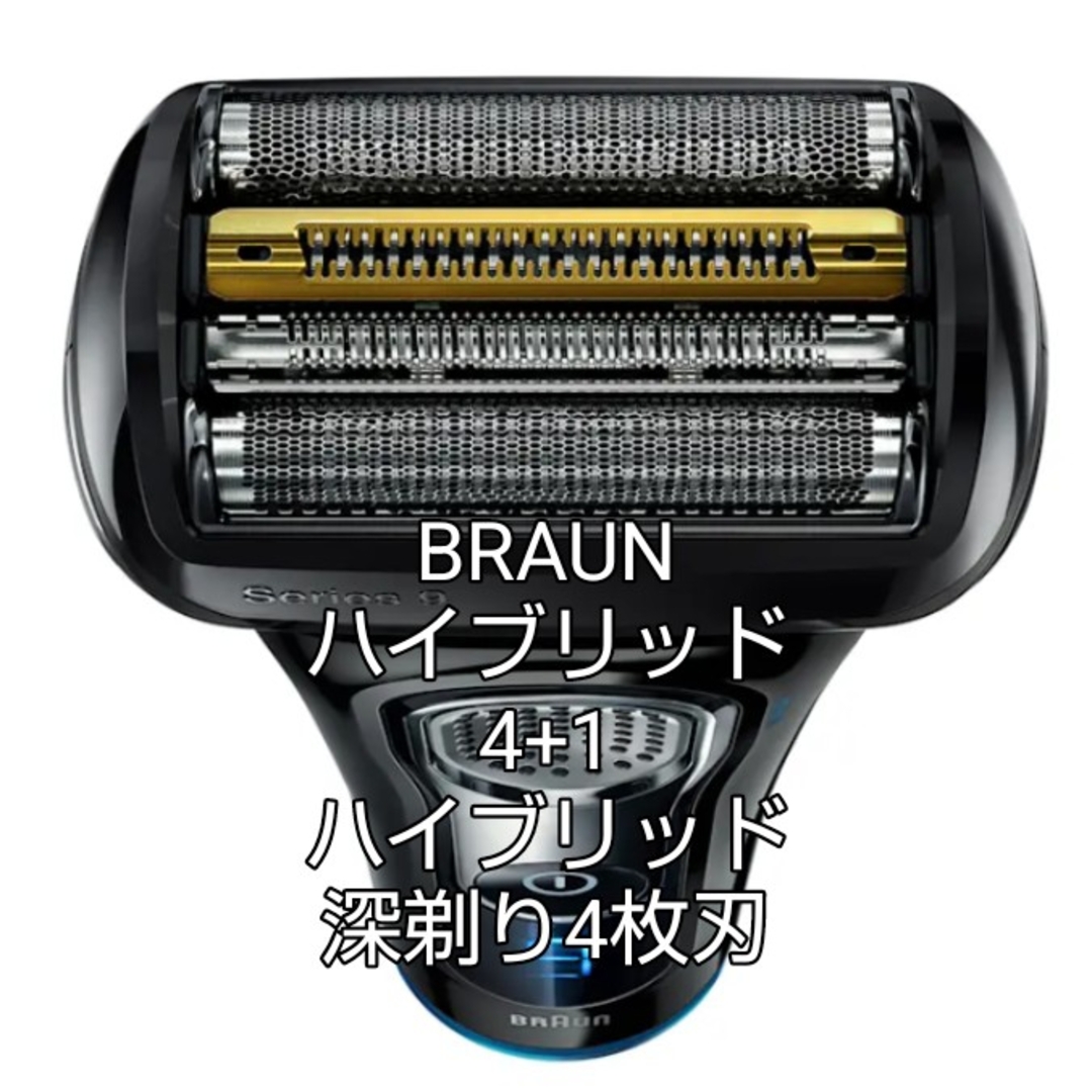 BRAUN - ブラウン9シリーズS9 9360s-v 新品未使用❣️の通販 by T&F's