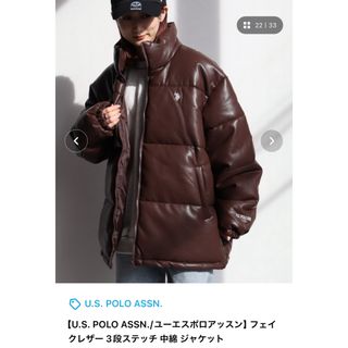 U.S. POLO ASSN.（ダウンジャケット）のフリマアイテム一覧