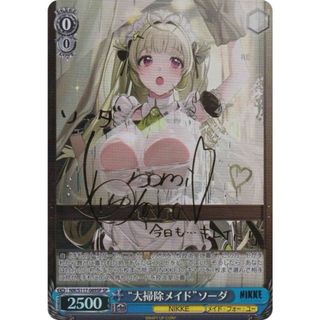 ヴァイスシュヴァルツ NIK/S117-089SP “大掃除メイド”ソーダ (SP