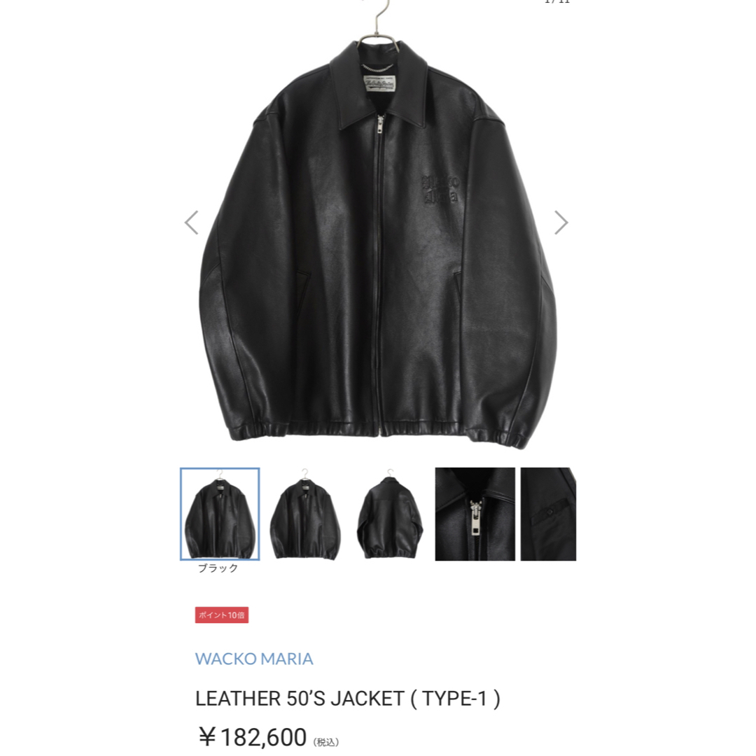 WACKO MARIA - WACKO MARIA LEATHER 50'S JACKET (TYPE-1)の通販 by