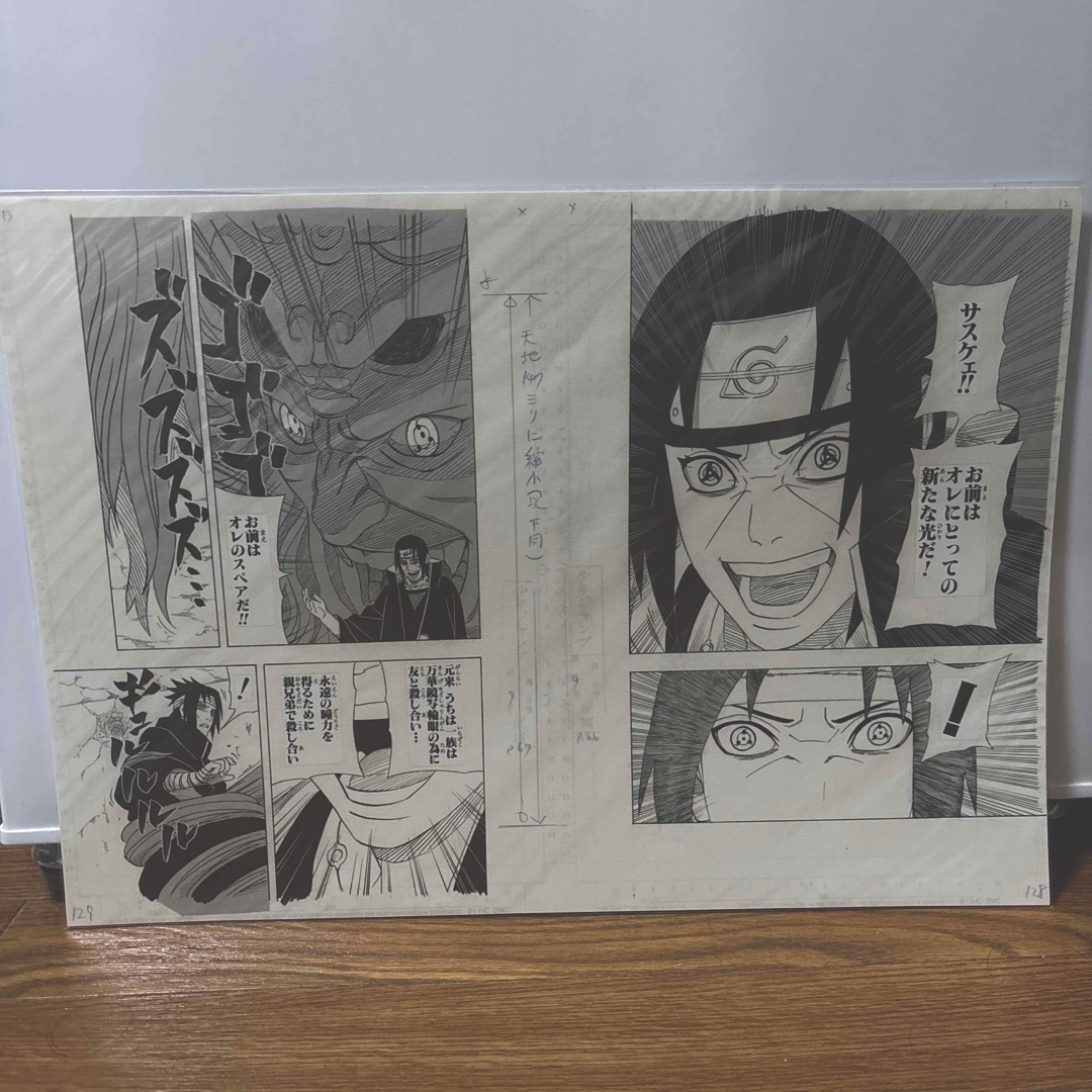 NARUTO サスケ イタチ 複製原稿 複製原画 岸本斉史の通販 by