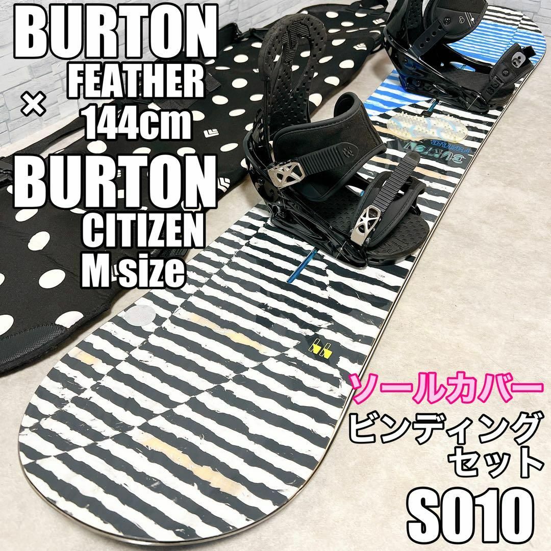 BURTON - BURTON FEATHER 144 レディーススノーボードセット おまけ