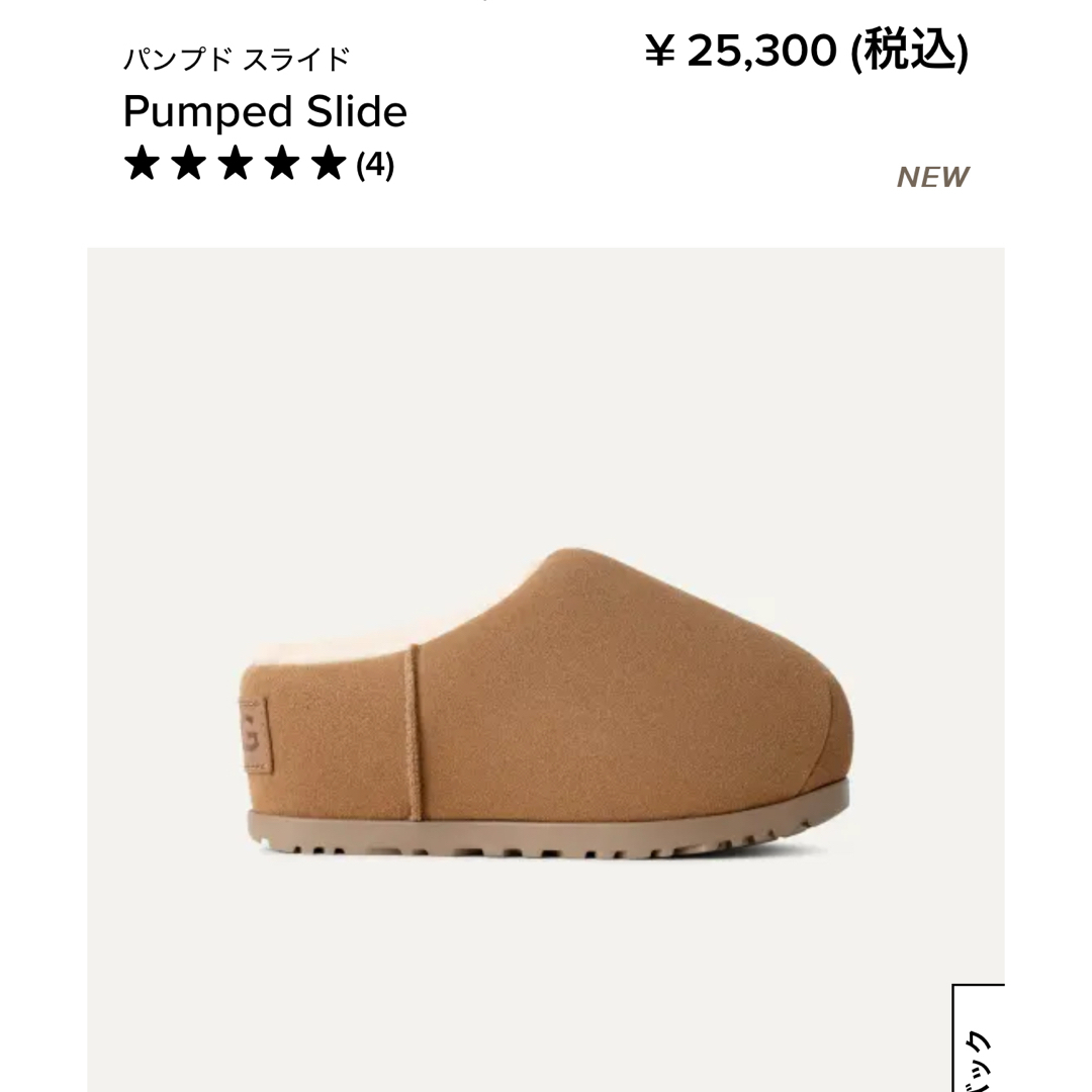 UGG - UGG パンプドスライド の通販 by です。｜アグならラクマ