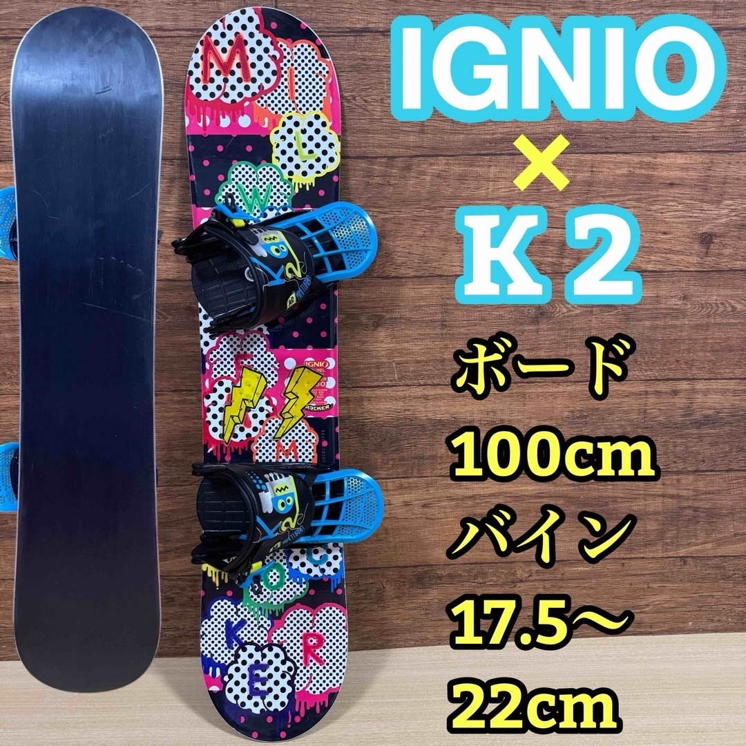 ☆超必見☆IGNIO GRV-TEAM ROCKER 120CM 日本製 アルペングループ 良好