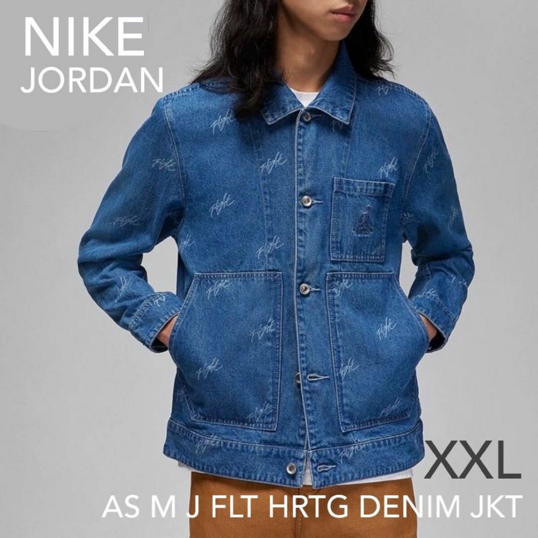 NIKE - XXL NIKE JORDAN ジョーダン FLTヘリテージデニムジャケット の