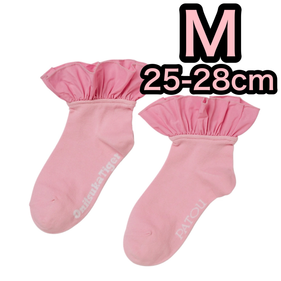 PATOU - patou オニツカタイガー socks 靴下 ピンク M フリルの通販 by