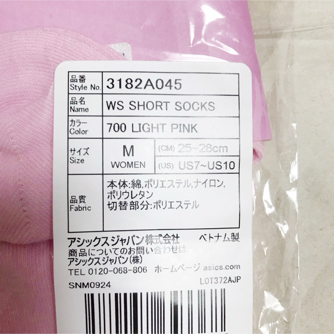 PATOU - patou オニツカタイガー socks 靴下 ピンク M フリルの通販 by