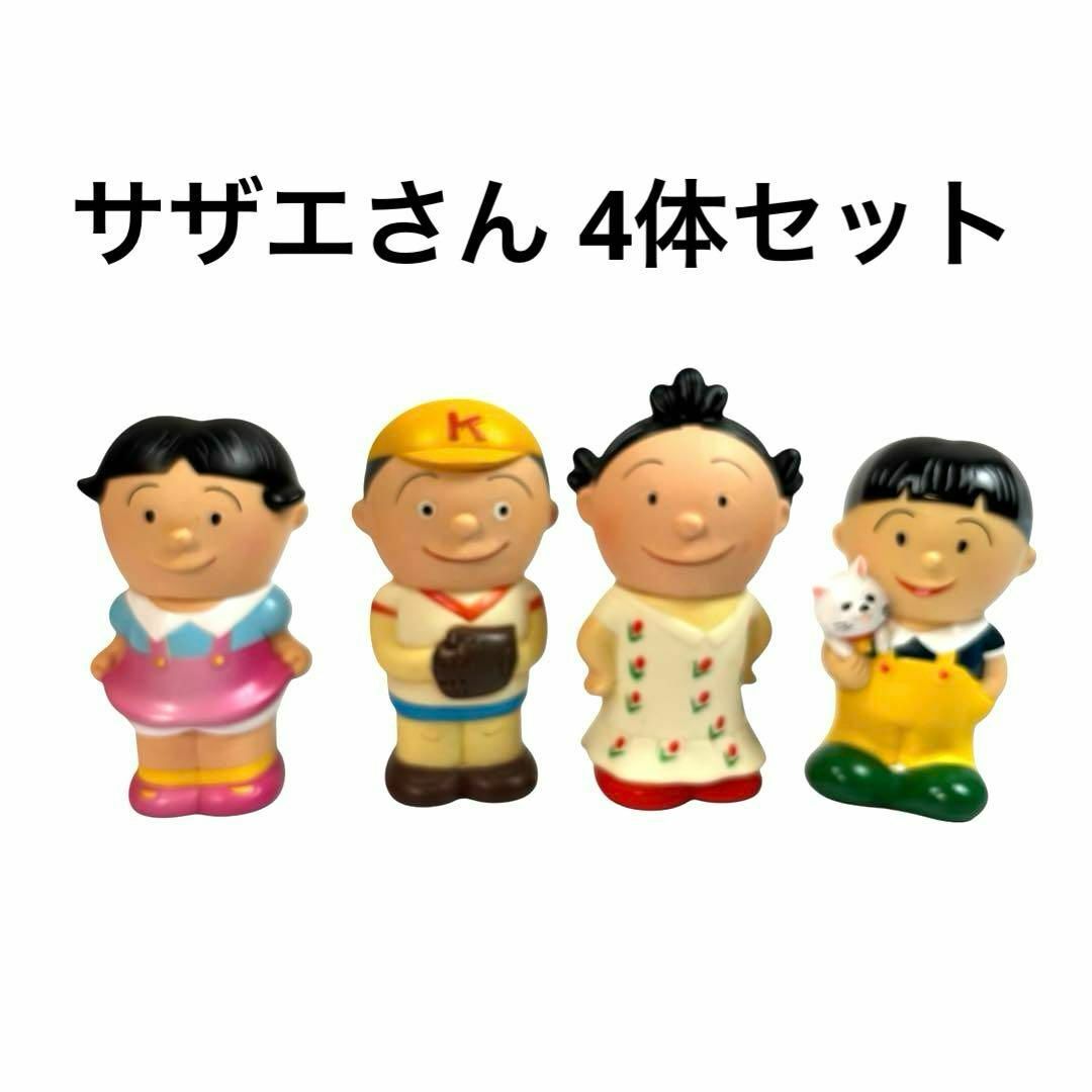 サザエさん 4体セット フィギュア 貯金箱 ワカメ カツオ タラちゃん