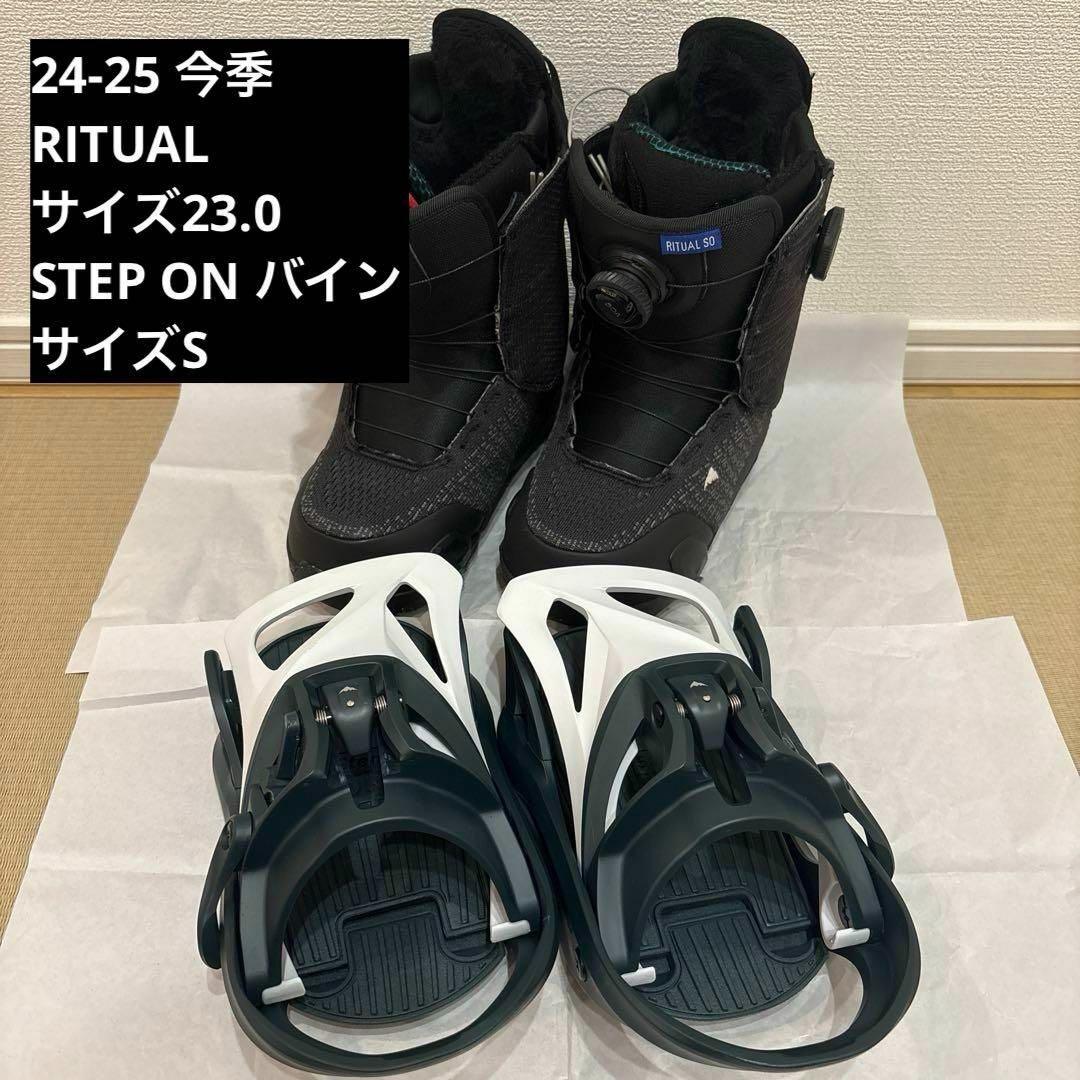 BURTON - 24-25 Burton Womens ステップオンバイン ブーツのセットの