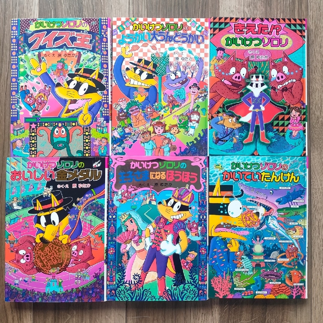 かいけつゾロリ 本 小学生低学年 東大生がすすめる本 ゾロリの通販 by