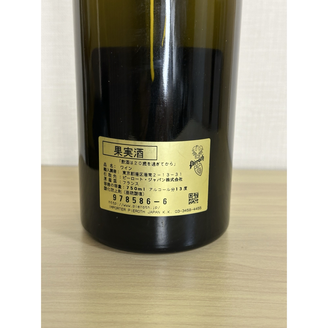 ロマネ・コンティ 2013年・2011年セット空瓶 ロマネ・コンティ 2013年