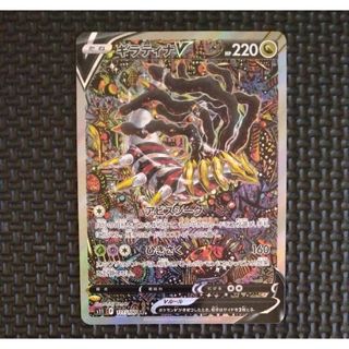 ポケモン - 大特価！！ギラティナV SR: SA[S11 111/100]の通販 by