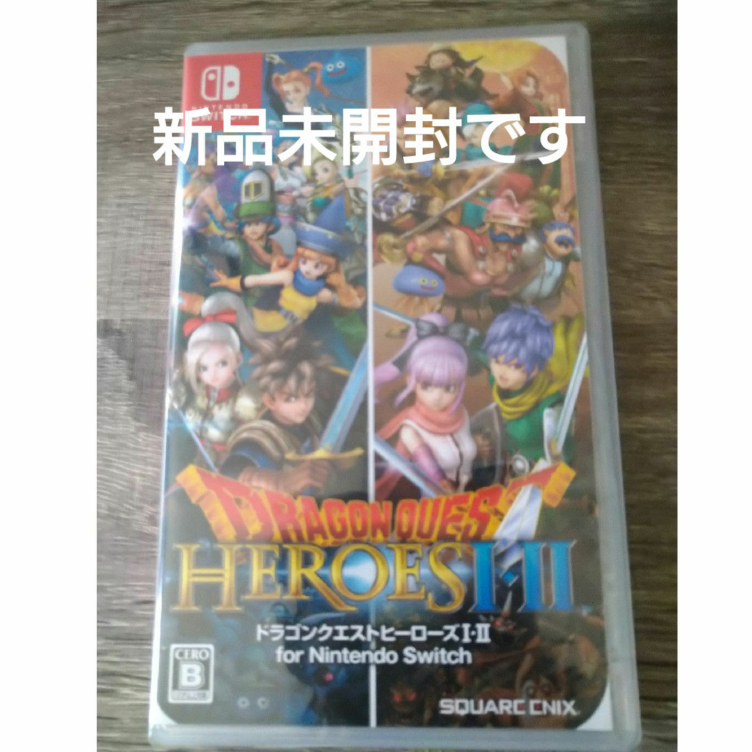 最終値下げ 新品未開封 ドラゴンクエストヒーローズI・II swi