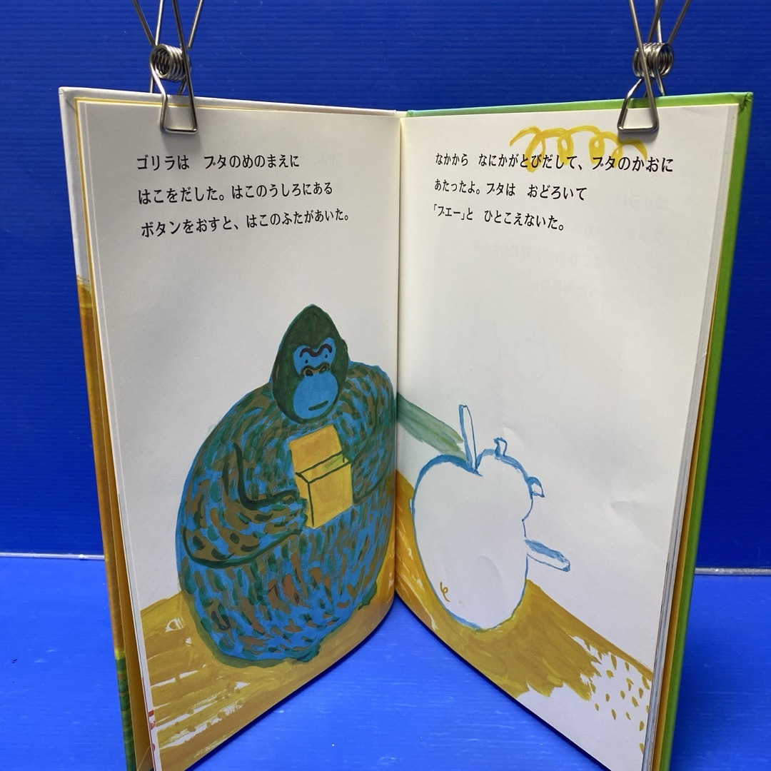 長新太 ゴリラくん 限定版 版画 長新太 ゴリラくん 限定版 版画 長新太