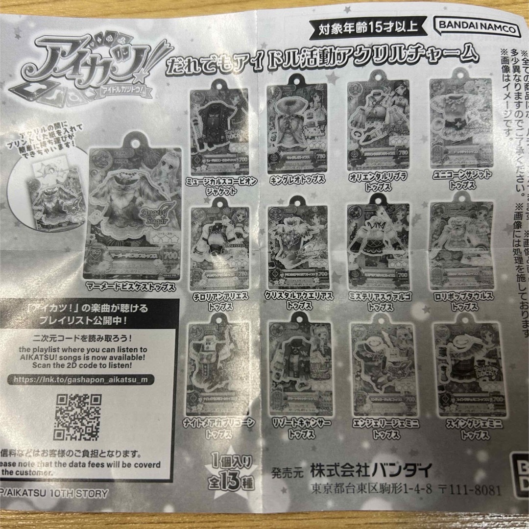 アイカツ! - 値下げ‼️3点セットアイカツ！グッズコレクションの通販