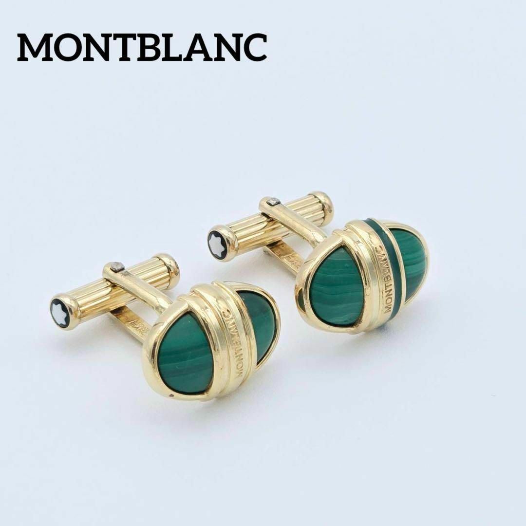 ☆MONTBLANC☆ カフリンクス オーバル ロゴ グリーン ゴールド 【公式