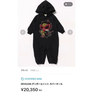 HYSTERIC MINI - ヒスミニ カバーオール 80の通販 by Rmama♥プロフ