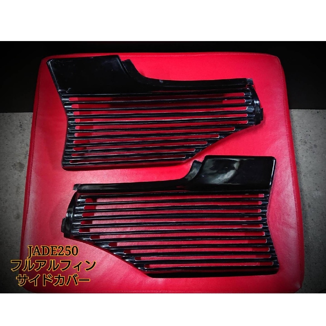 ☆ジェイド250 CBX変換アルフィンカバー☆JADE250 零七サイドカバー の