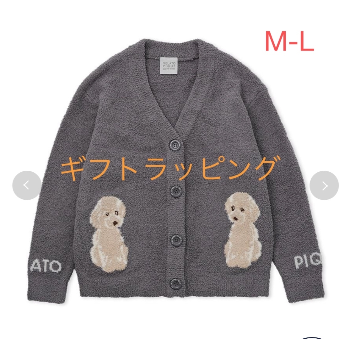 ジェラートピケ トイプードルジャガードカーディガン