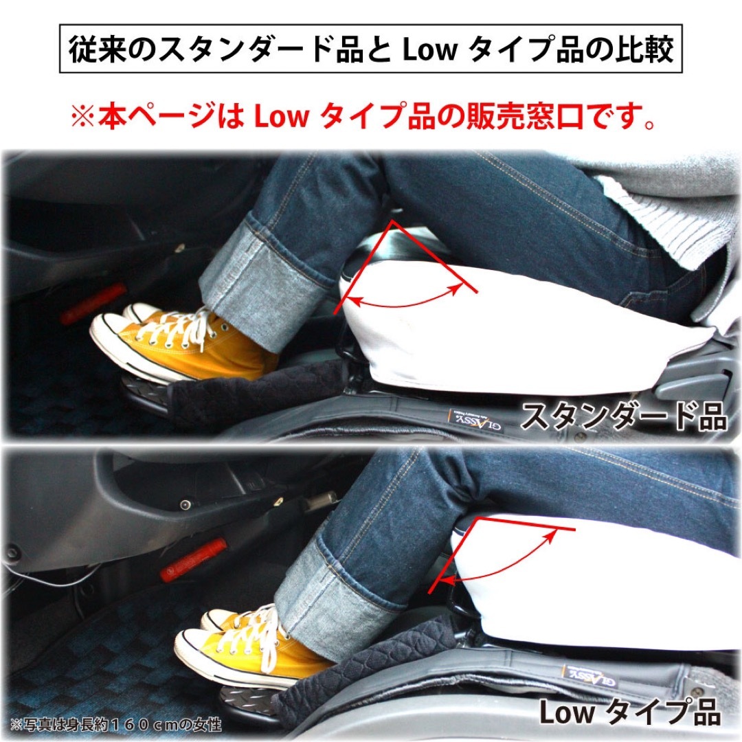 ハイエース 運転席 助手席 フットレスト LOWタイプ アウトレット品 セット