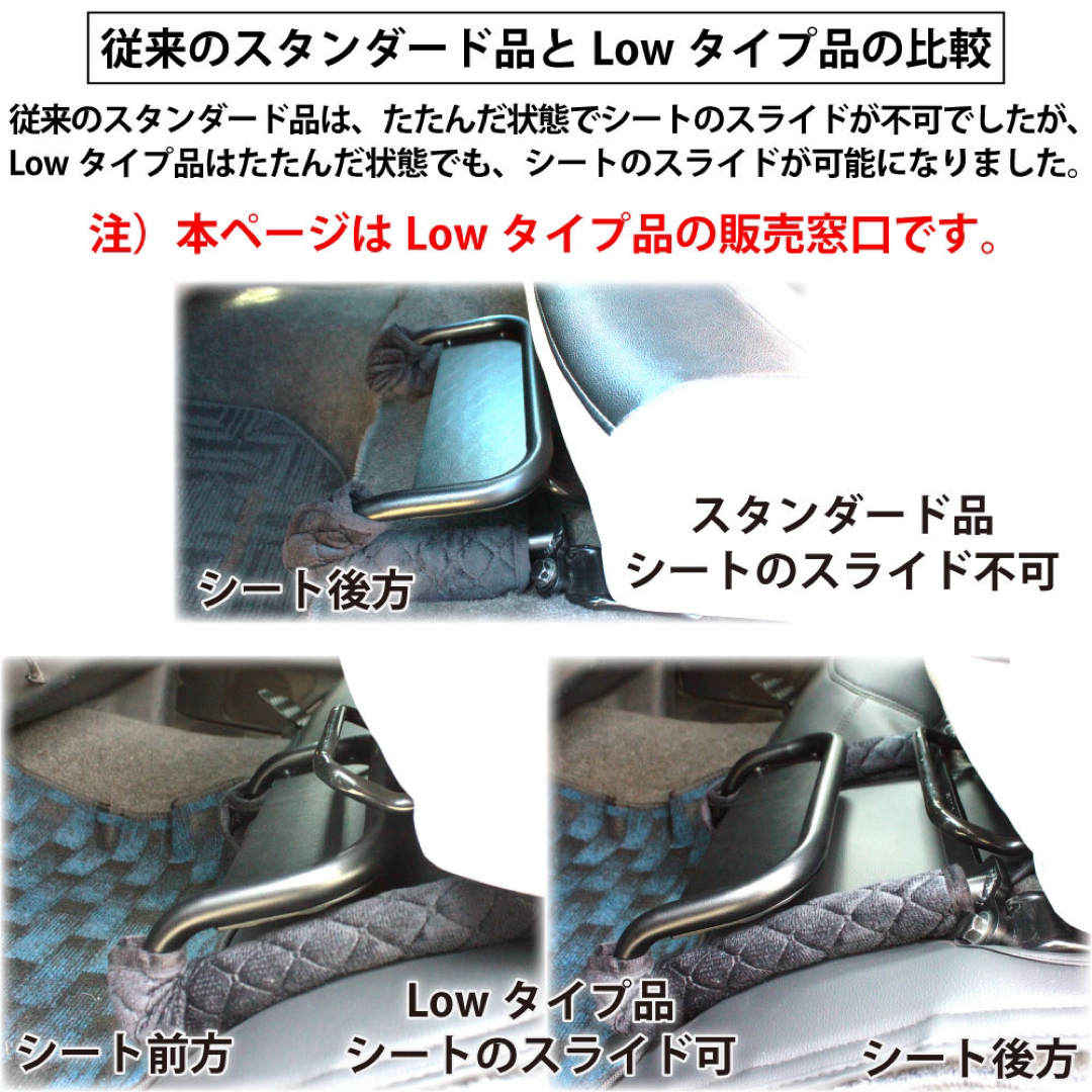 ハイエース 運転席 助手席 フットレスト LOWタイプ アウトレット品 セット