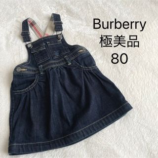 BURBERRYのフリマアイテム一覧