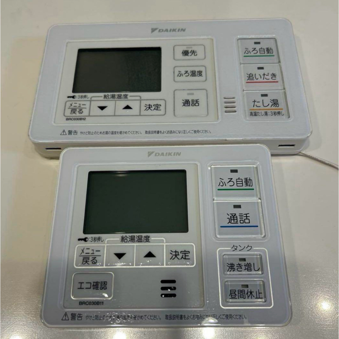 エアコン用リモコン BRC030A11 2台セット ダイキン エコキュート