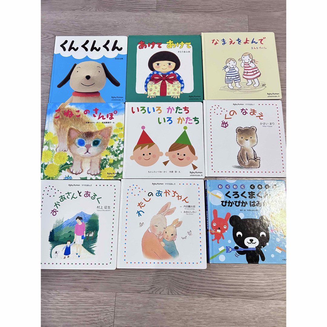 くもん推薦図書など赤ちゃんからの絵本まとめ売り43冊+おまけ1冊