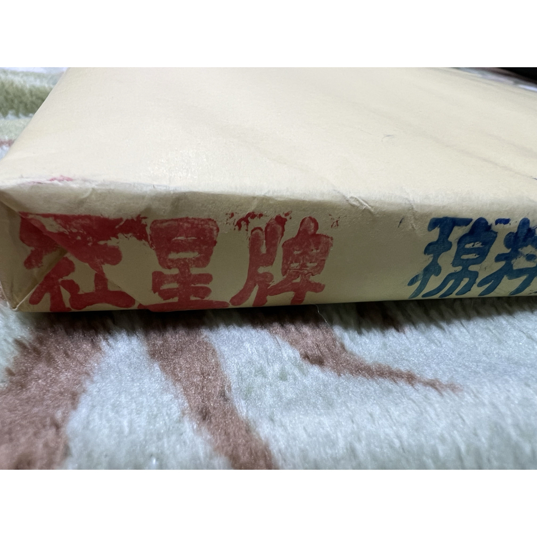 中国赤星牌 特大宣紙書道用紙サイズ約90㎝×90㎝新品中古現状品のみ2点