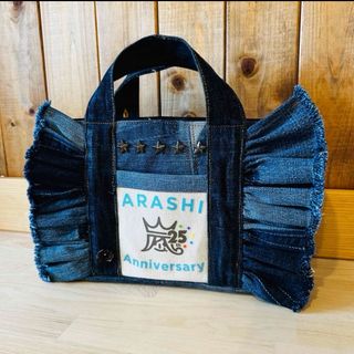 嵐 - 嵐 25周年 デニムリメイク トートバック ショルダーバック
