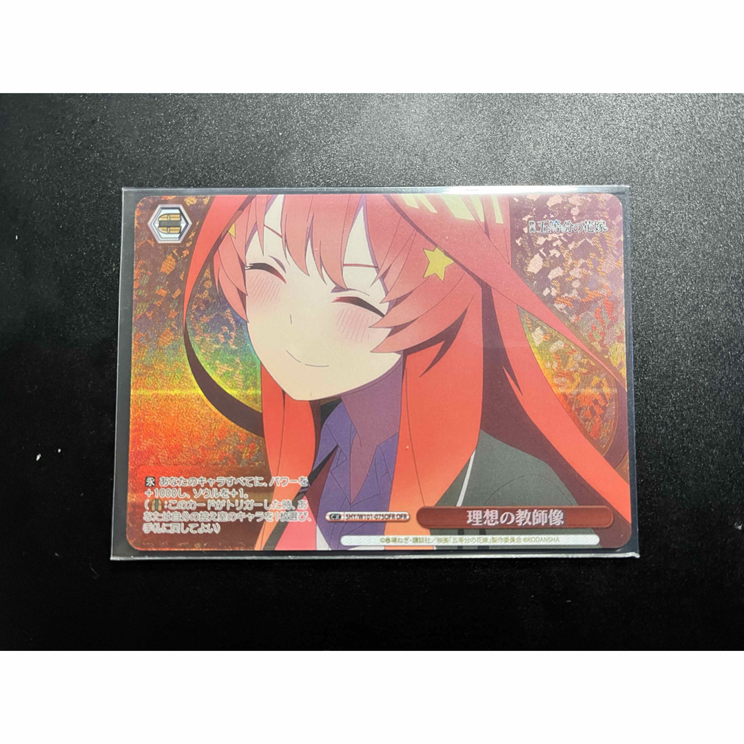 ヴァイスシュバルツ 推しの子 吸い寄せられる天性の瞳 アイ sp