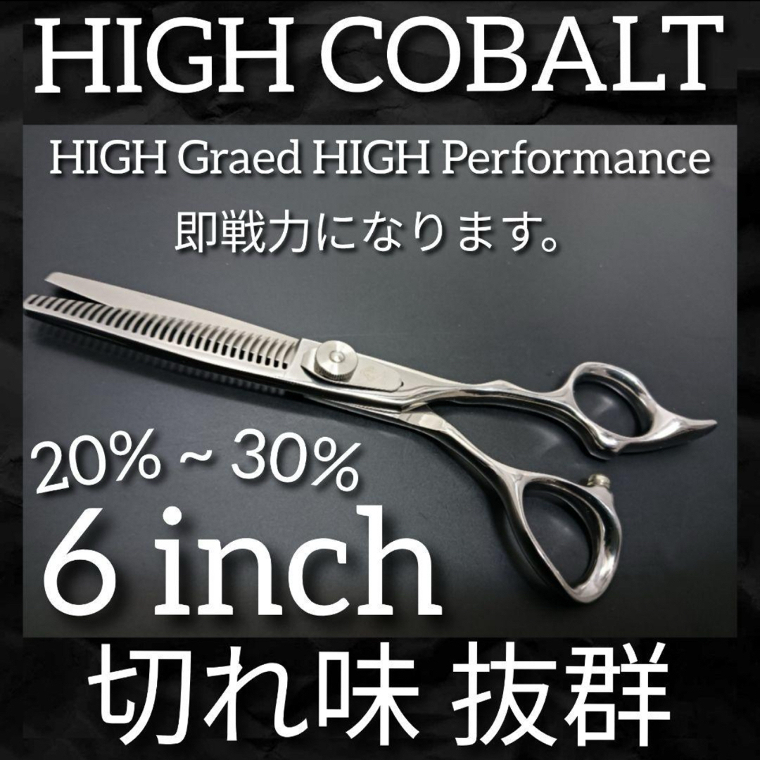 切れ味抜群プロ用セニングシザー理美容師スキバサミ＆トリマー 切れ味