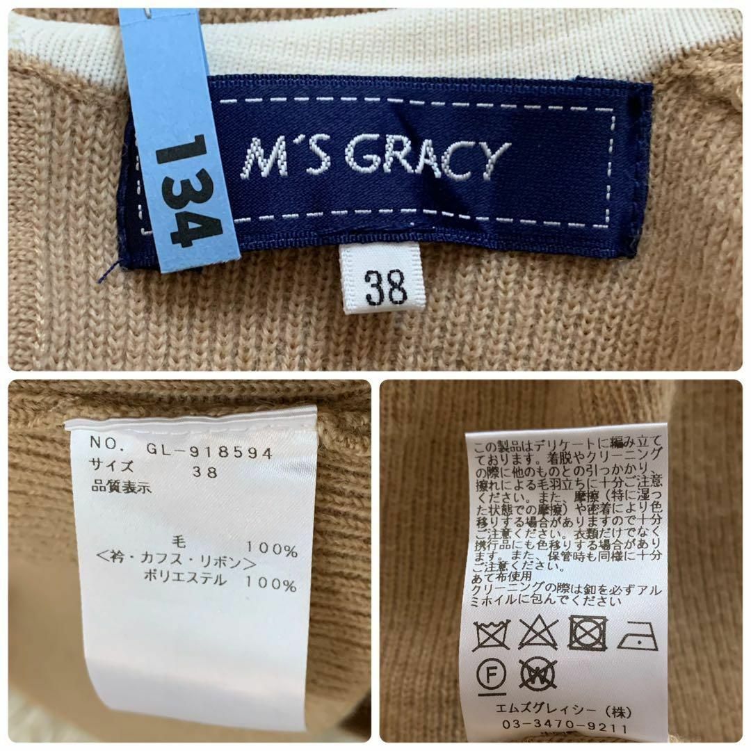 M'S GRACY - 未使用級✨エムズグレイシー ニット 襟 フリル リボン