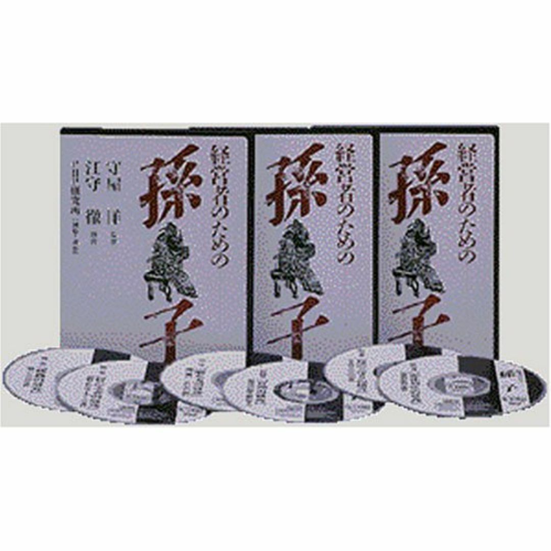 CD 経営者のための孫子の通販 by risa's shop｜ラクマ