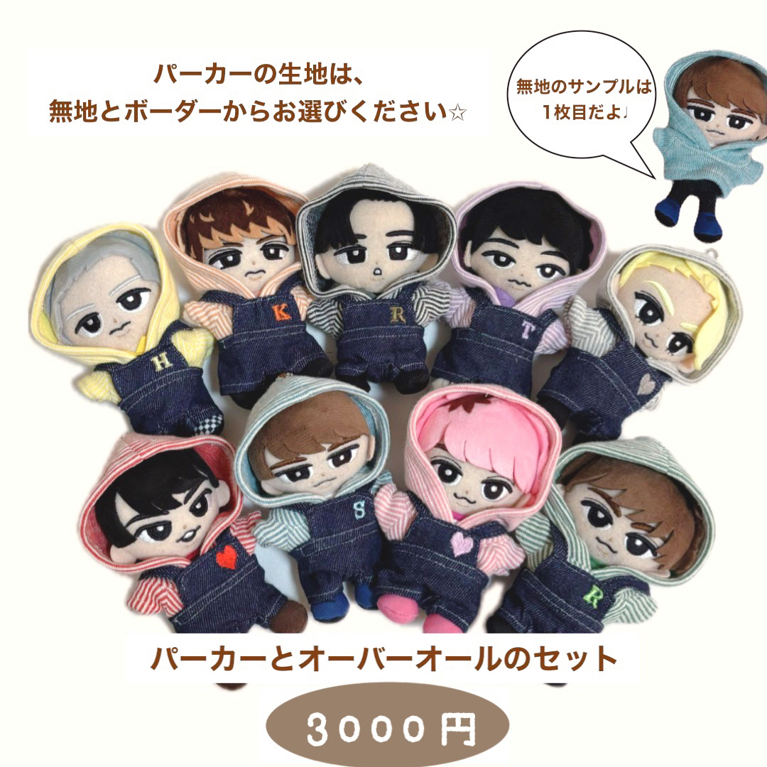 Snow Man - すのチルセット オーダーページ SnowMan すのチル服 チル