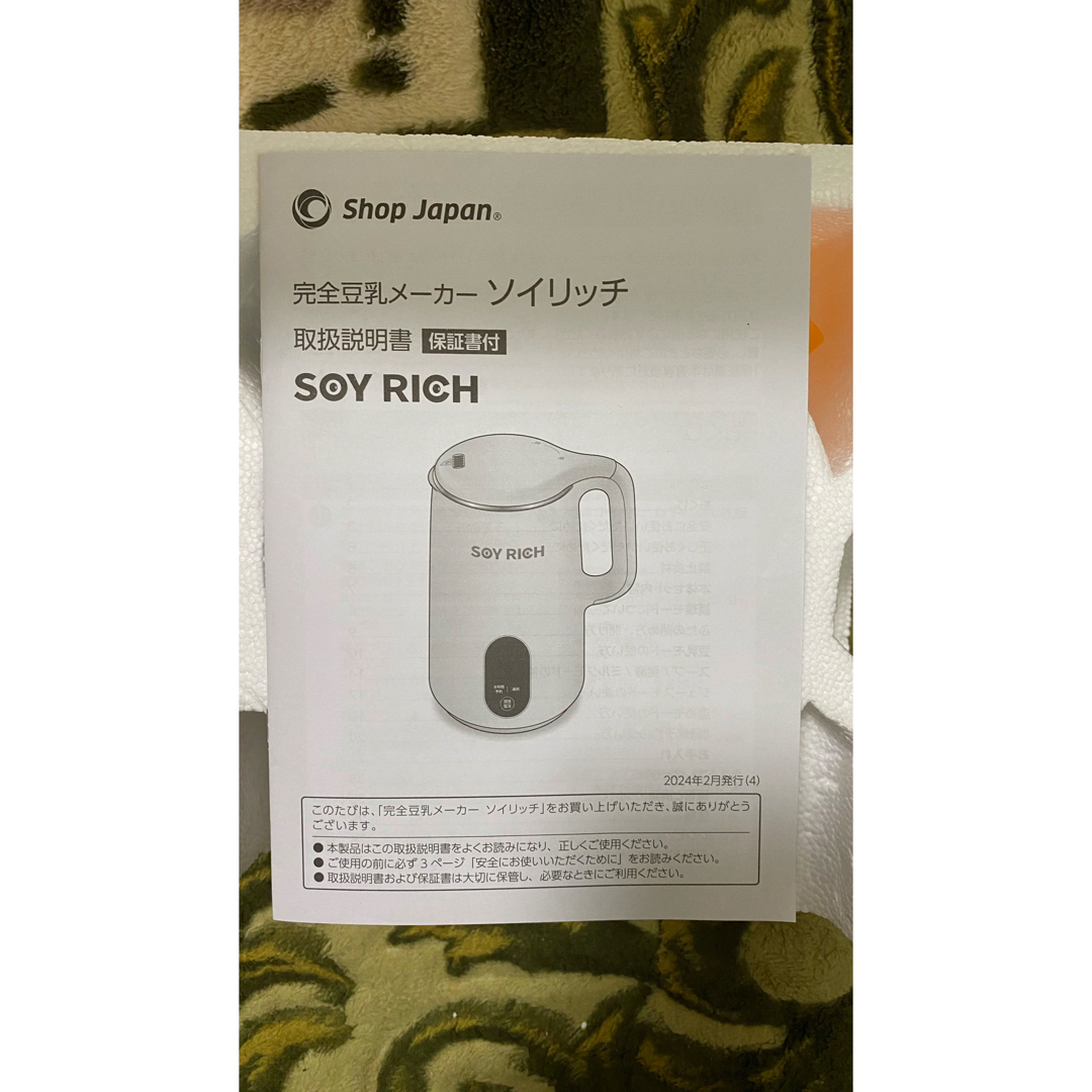 Shop Japan - 完全豆乳メーカー ソイリッチ の通販 by shop｜ショップ