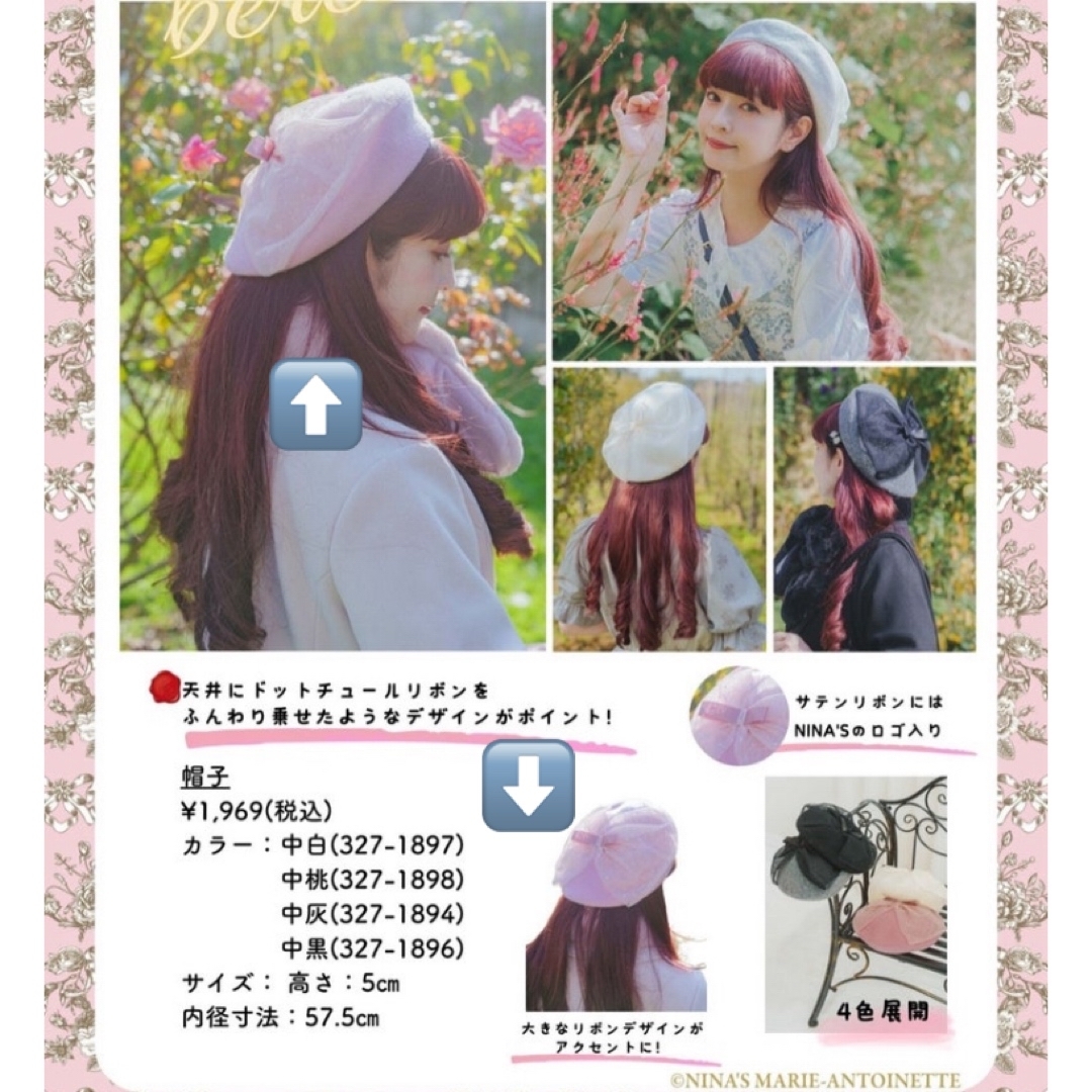 しまむら - 新品未使用 青木美沙子 しまむら ニナス ベレー帽 ピンク