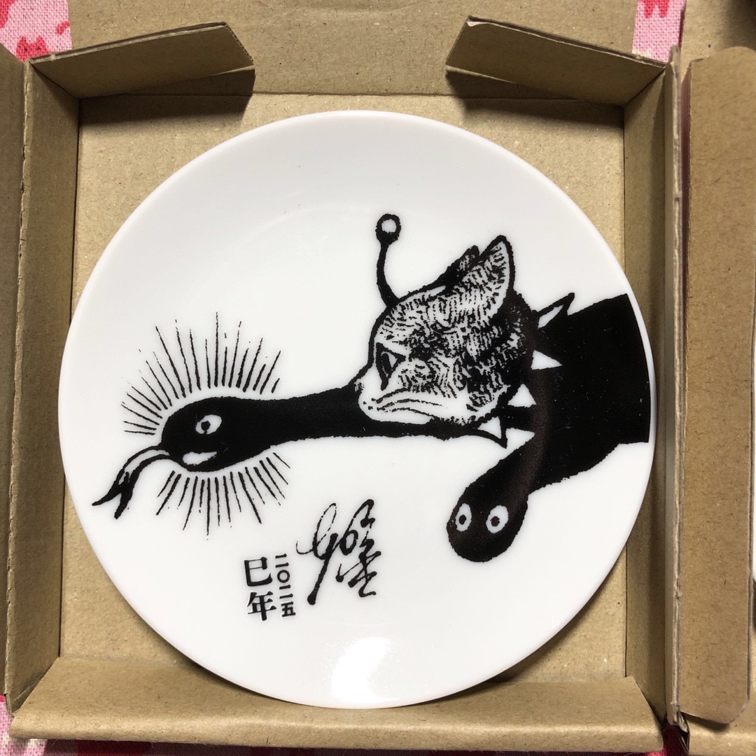 ヒグチユウコ - 新品⭐️ヒグチユウコ 干支豆皿3枚セット 非売品の通販