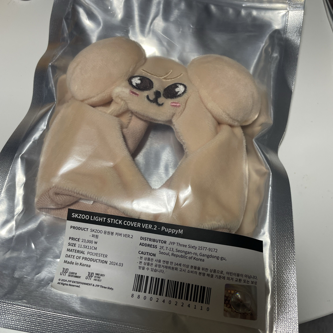 Stray Kids - skzoo light stick cover ver.2 PuppyMの通販 by k