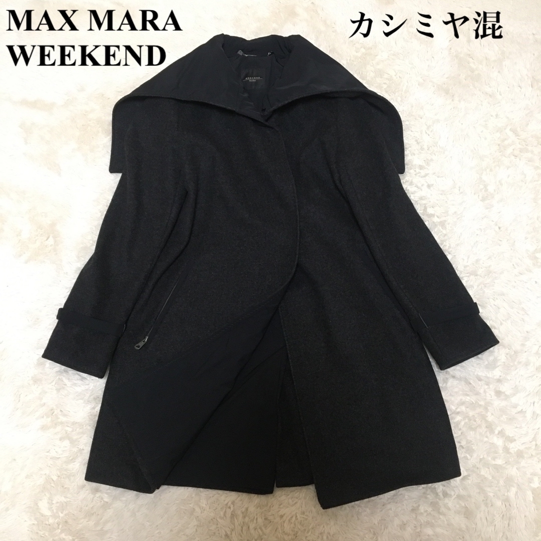 極美品✨ウィークエンドマックスマーラ カシミヤ混 ロングコート ブラック