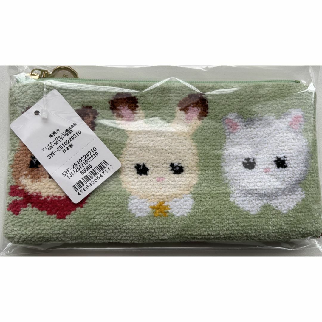 未開封 フェイラー シルバニアファミリー ポーチ