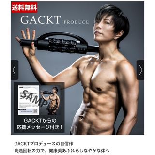GACKTプロデュース エクストラリリース ストレッチサポート器具 回転