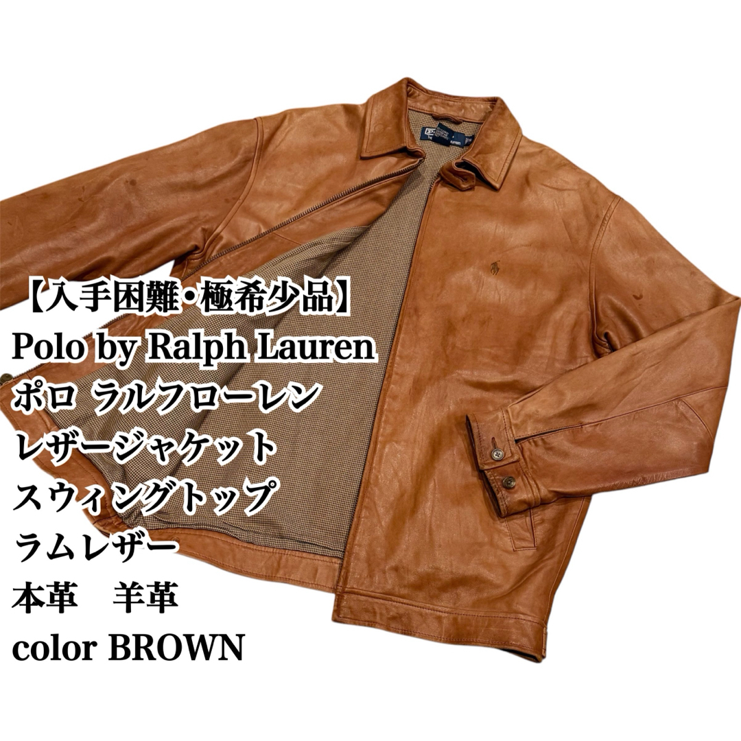 Ralph Lauren - 【入手困難】Polo Ralph Lauren ラムレザー ジャケット
