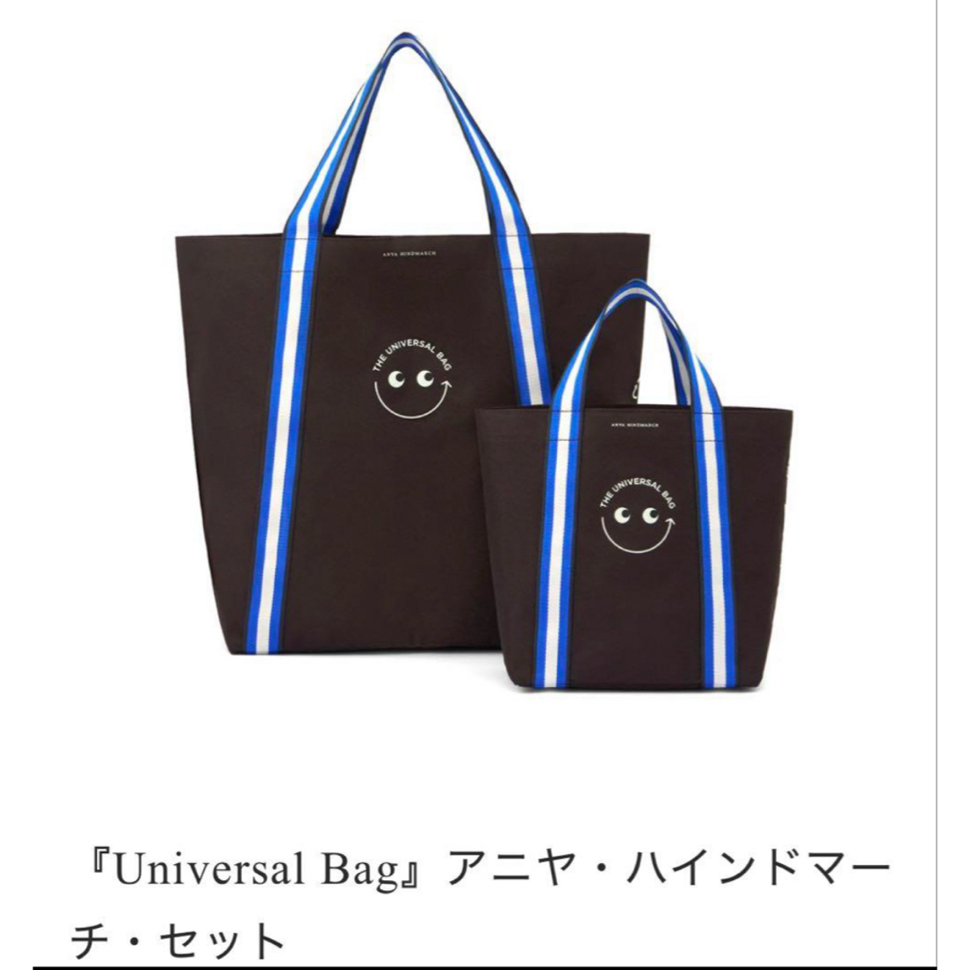 ANYA HINDMARCH - アニヤハインドマーチ ユニバーサルバッグ 大小