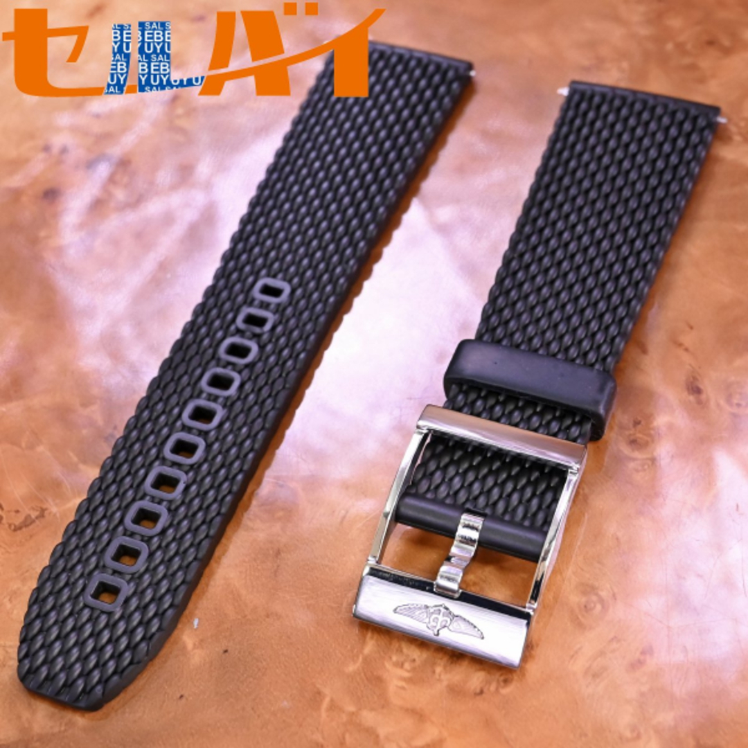 三太郎 ブライトリング ラバーベルト ネイビー 時計 22-20 純正品